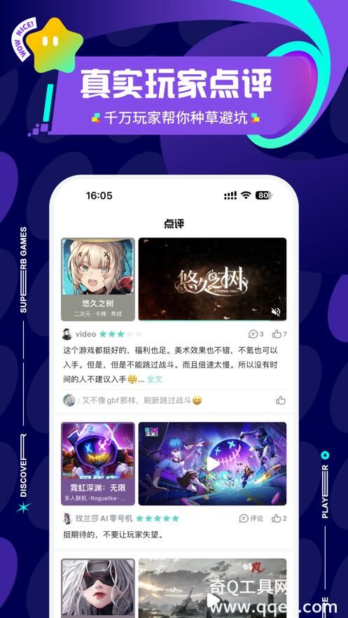 taptap官方下载安装app免费版2024