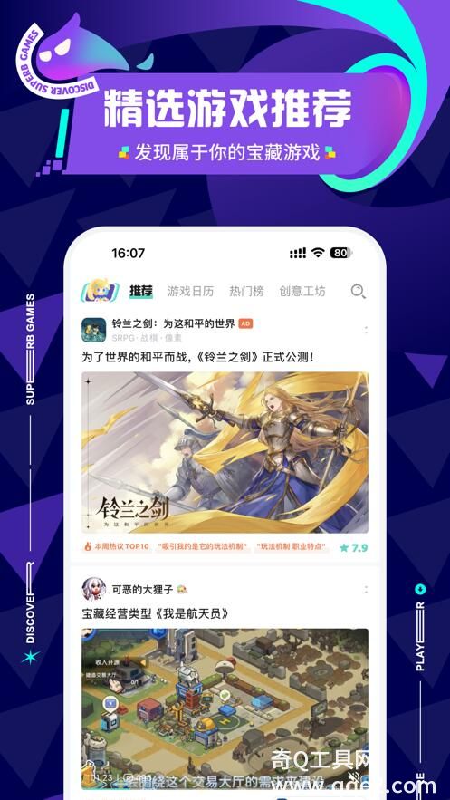 taptap官方下载安装app免费版