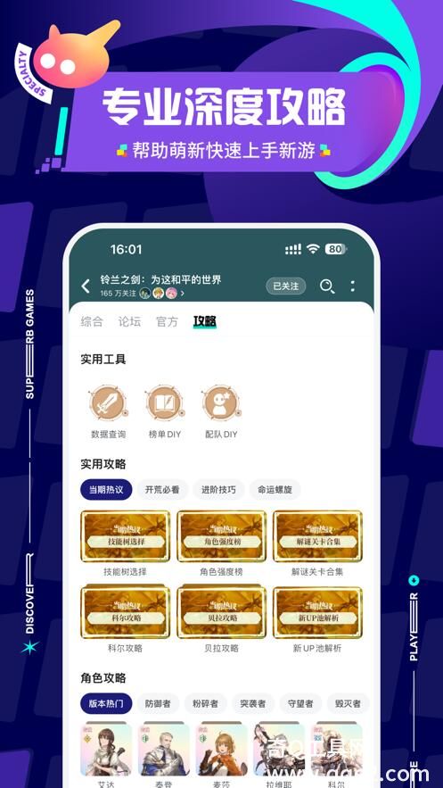 taptap官方下载安装app免费版