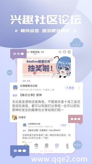 动漫圈圈app下载安装最新版2023