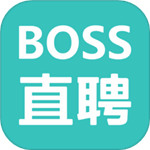 boss直聘下载最新版