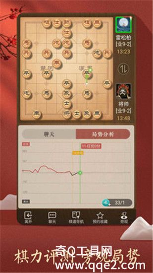 天天象棋下载最新版最新版