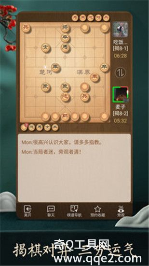 天天象棋下载最新版下载