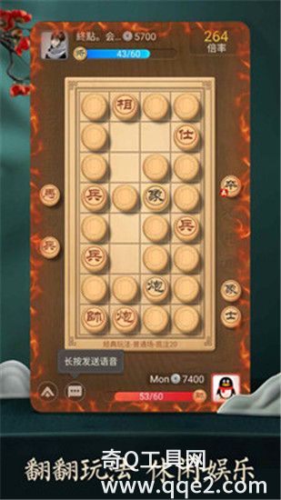 天天象棋下载最新版免费版本