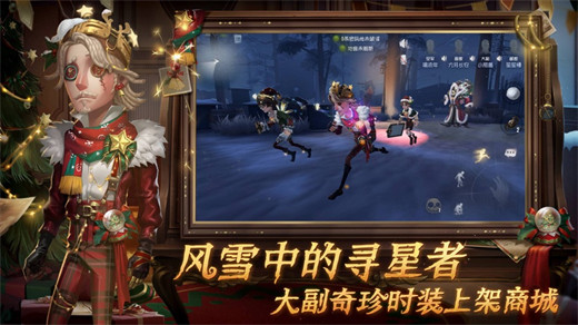 第五人格网易官方下载