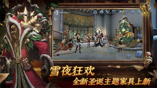 第五人格网易官方下载最新版本