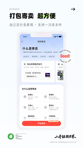 转转二手交易网app2024最新版下载