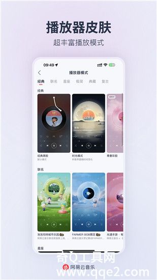 网易云音乐苹果下载最新版最新版