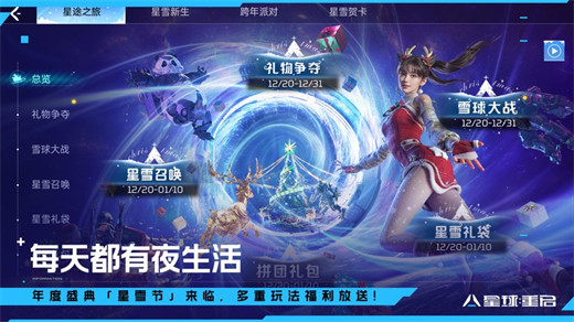 星球重启网易版