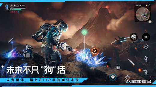 星球重启网易版下载手机版