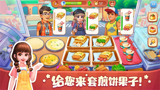 美食小当家官方下载正版