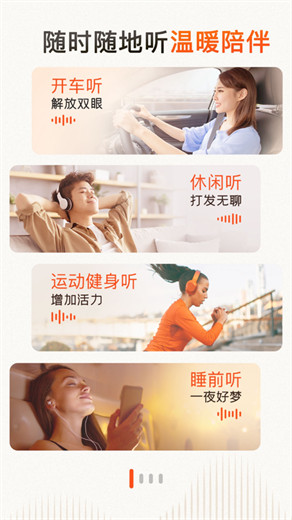 喜马拉雅听书app