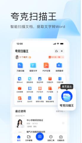 夸克app下载安装