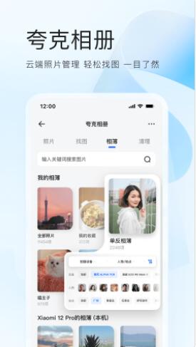 夸克浏览器app官方下载正版