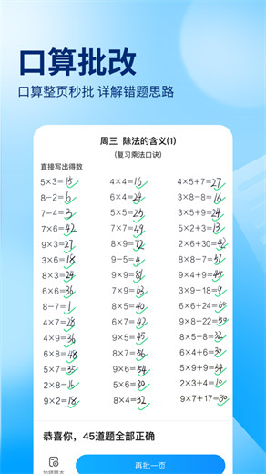 作业帮2024最新版