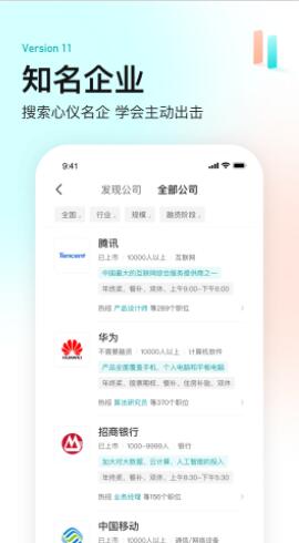 boss直聘app下载