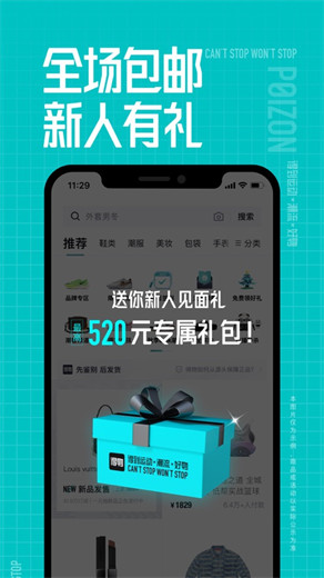 得物app下载2024