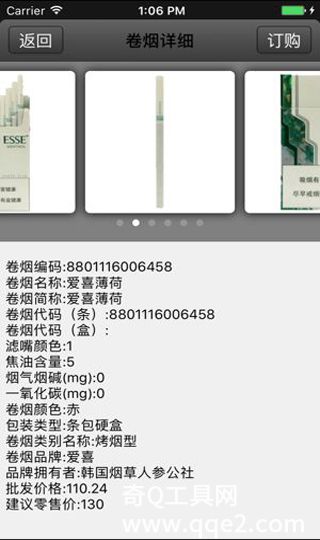 新商盟app官方版下载