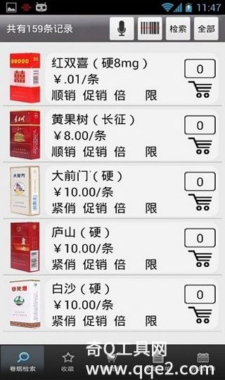 新商盟app下载安装