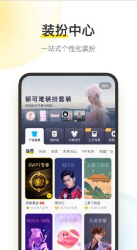 酷我音乐app免费下载