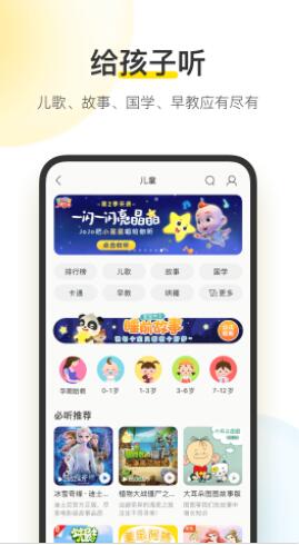 酷我音乐app下载安装