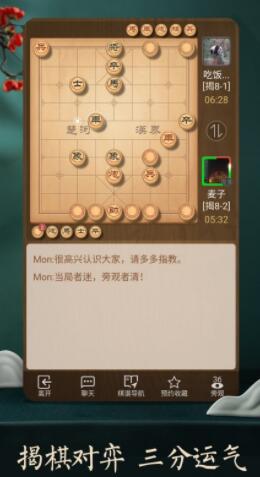 天天象棋下载安装