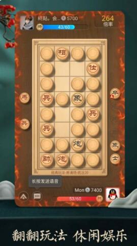 天天象棋官方版下载