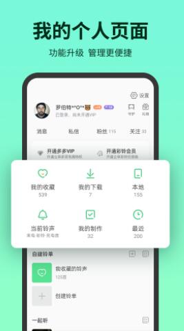 铃声多多app下载