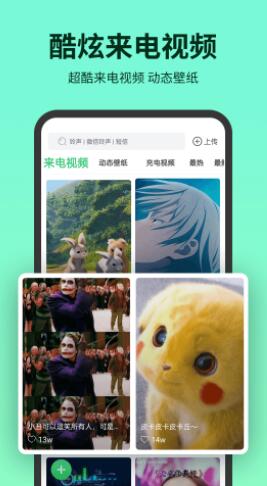 铃声多多app下载