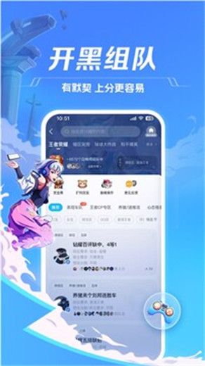 tt语音iOS最新版下载