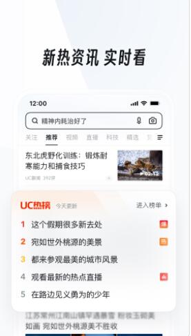 UC浏览器app官方最新版下载安装