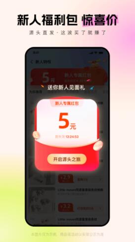 阿里巴巴手机版app下载