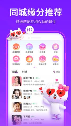 爱聊交友软件app2024最新版下载安装