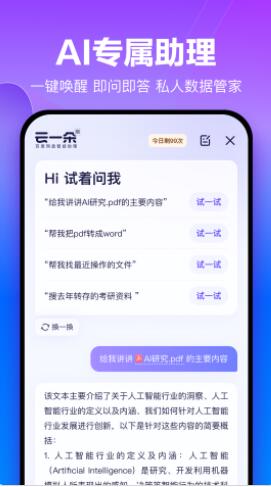 百度网盘app下载安装官方免费版