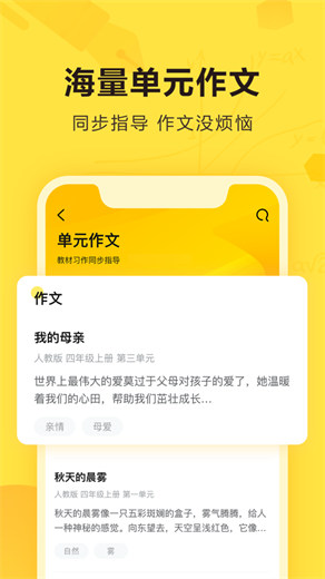 快对作业app下载安装免费2024