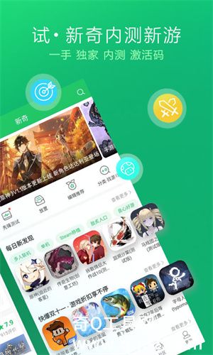 好游快游爆下载安装app