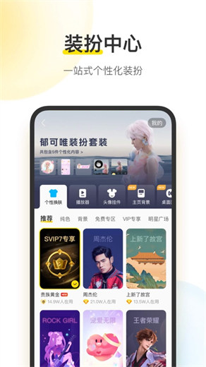 酷我音乐下载免费2024最新版本