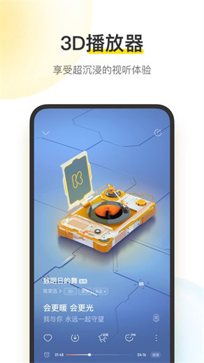 酷我音乐2024最新版本