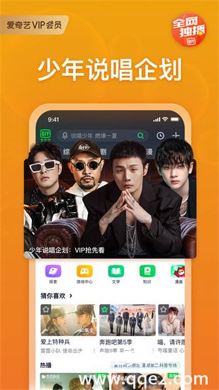 爱奇艺视频免费下载VIP版