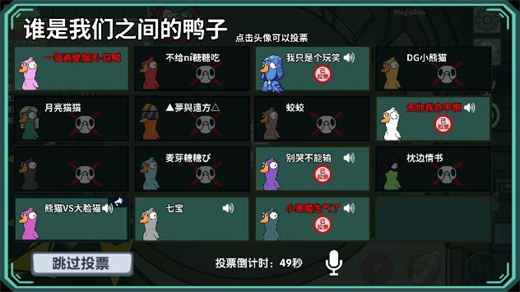 鹅鸭杀手游下载最新版