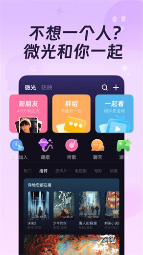 微光app官方下载VIP版