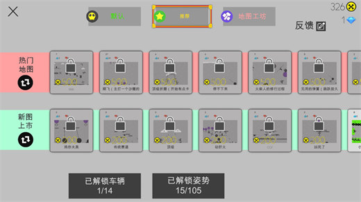 粉身碎骨最新版下载安装