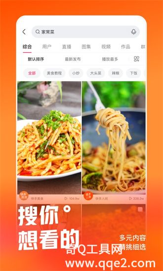 快手app下载官方版免费最新版