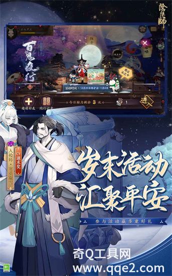 阴阳师下载安卓版