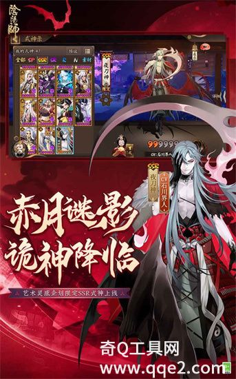 阴阳师下载安卓版VIP版