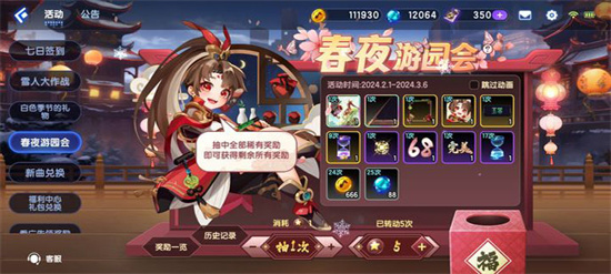 节奏大师安卓版安装最新版