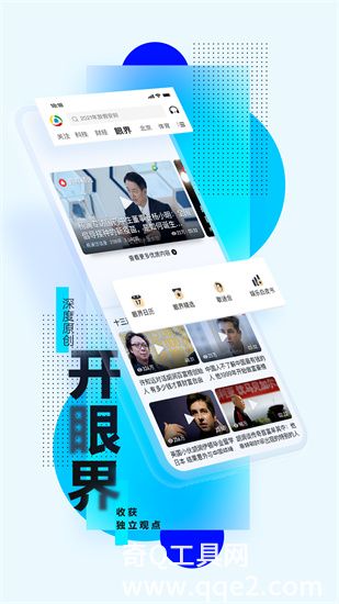 腾讯新闻免费下载安装app最新版