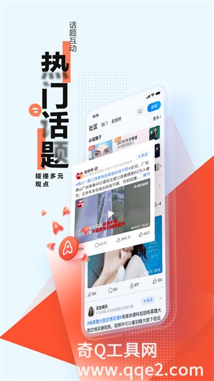 腾讯新闻免费下载安装appVIP版