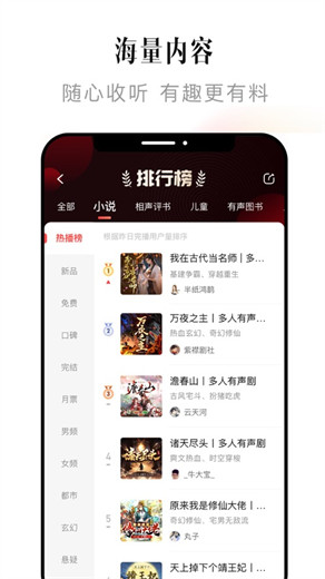 喜马拉雅app免费版最新版