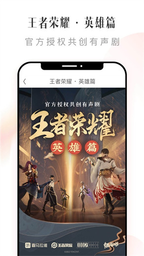 喜马拉雅app免费版VIP版